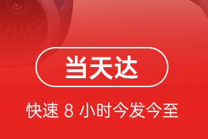 虹桥机场邮寄航空货运公司【机场